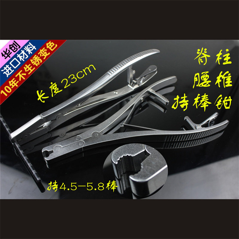 华创骨科持棒钳钛棒转棒器