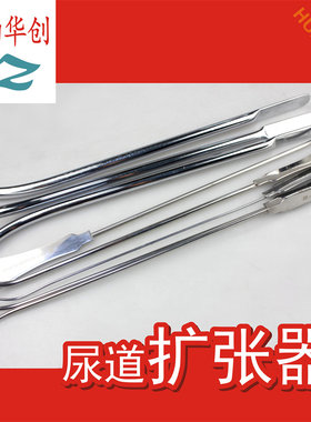 金钟男性成人儿童尿道扩张器
