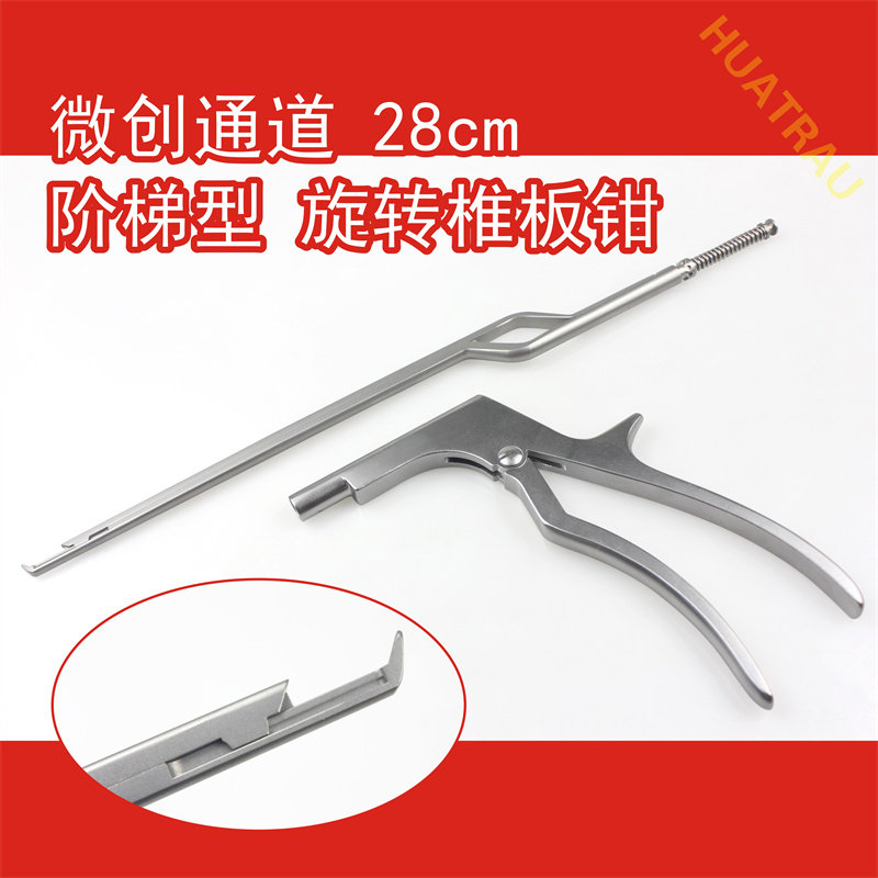 脊柱颈椎微创通道枪式椎板钳28cm