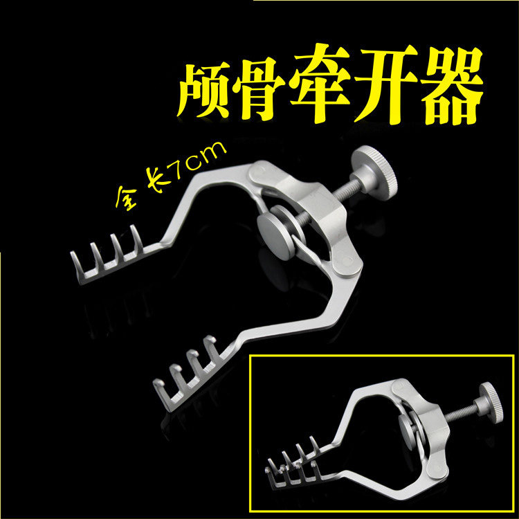医用颅骨牵开器脑乳HUATRAU
