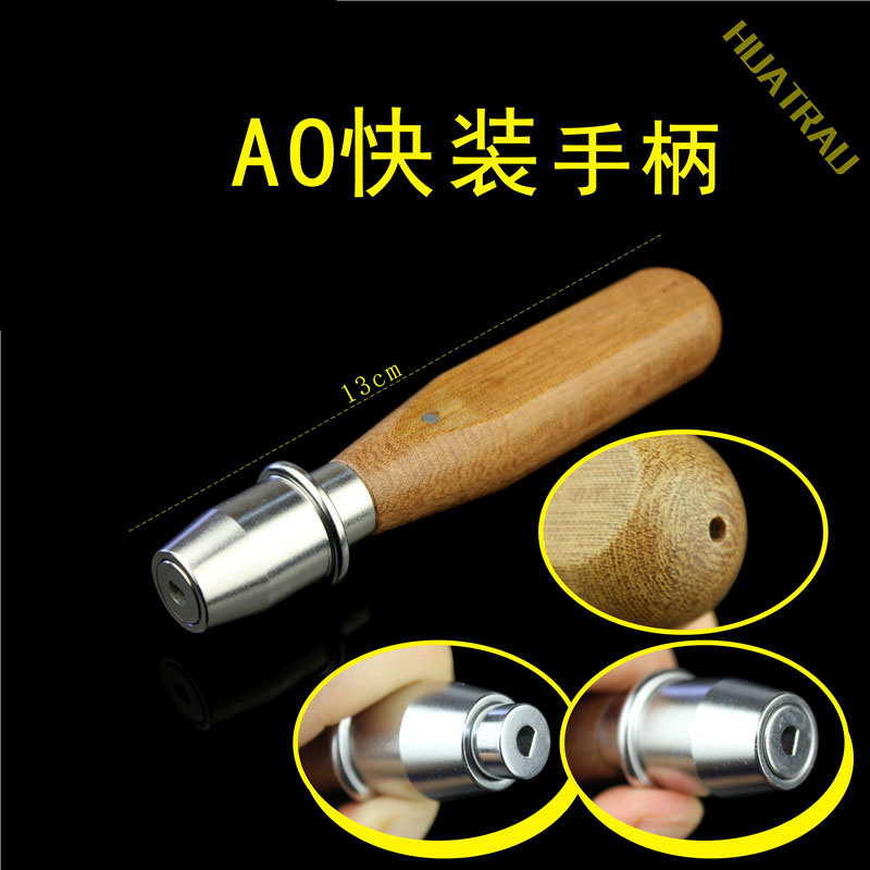 AO快装手柄 骨科器械 医用 快换把手 D半圆接口 通用型 粗木柄