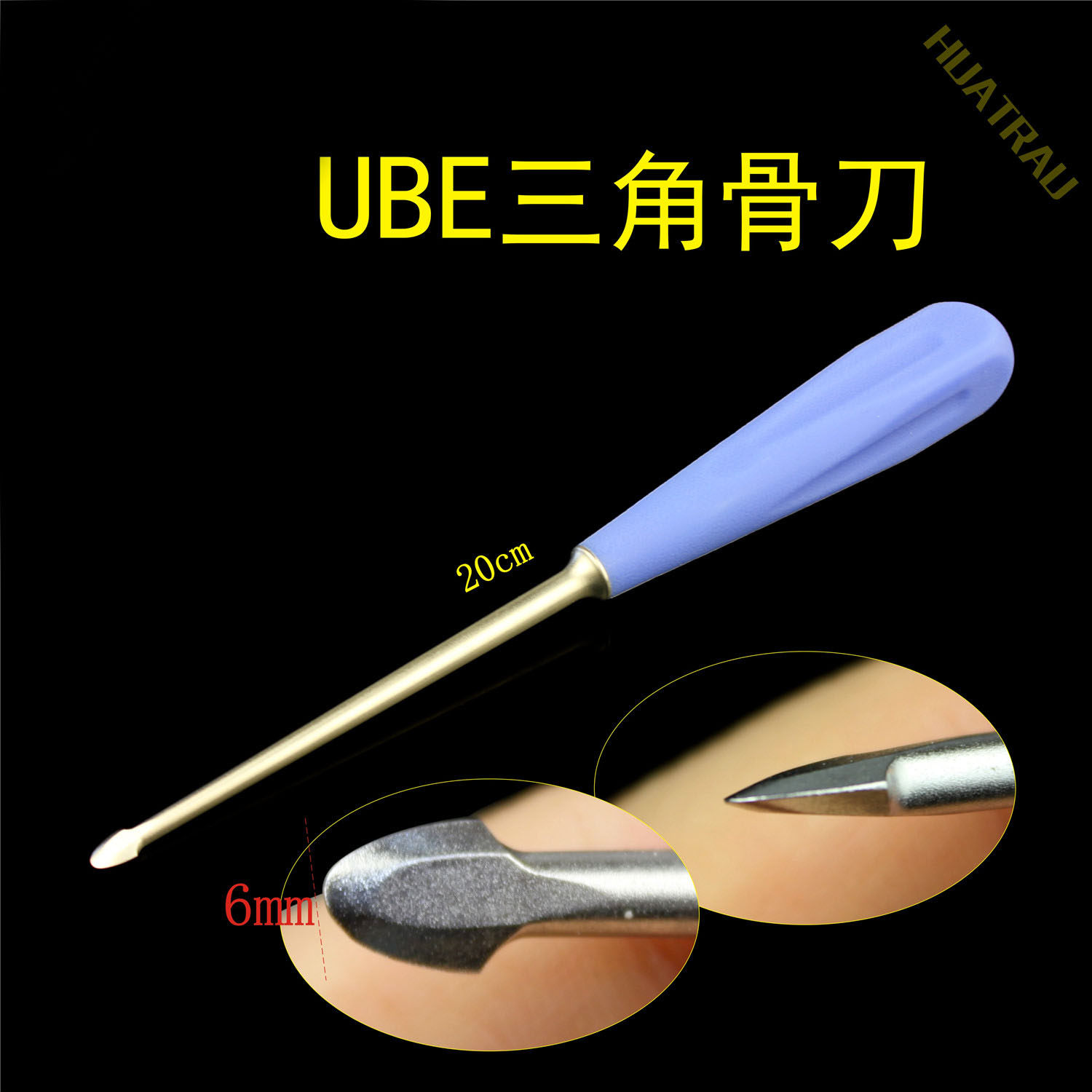 UBE三角骨刀 医用骨凿 开路凿 BESS双通道椎间孔内窥镜微创骨科器