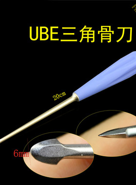 UBE三角骨刀 医用骨凿 开路凿 BESS双通道椎间孔内窥镜微创骨科器