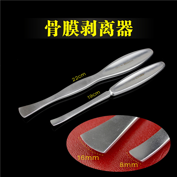 骨科骨膜剥离器HUATRAU