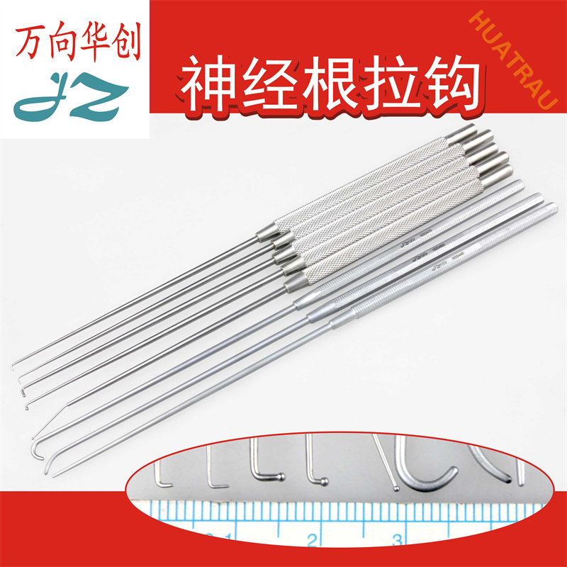 金钟神经根拉钩显微脑用颅内探针