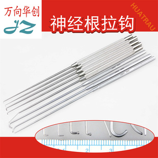 JZ金钟医用神经根拉钩神经钩显微脑用探针颅骨剥离子颅内拉勾骨科