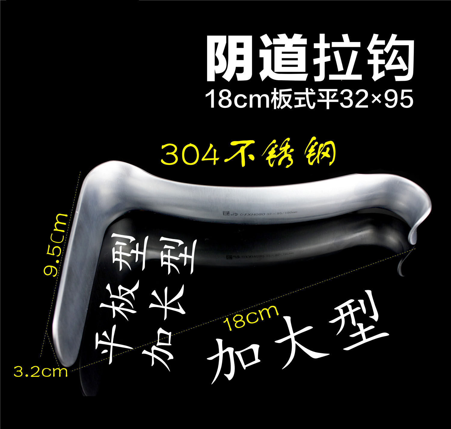 金钟妇科器械平头阴道拉钩