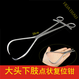 大头下肢点状复位钳 膝关节 胫骨平台持骨钳 骨科器械 点式尖头钳