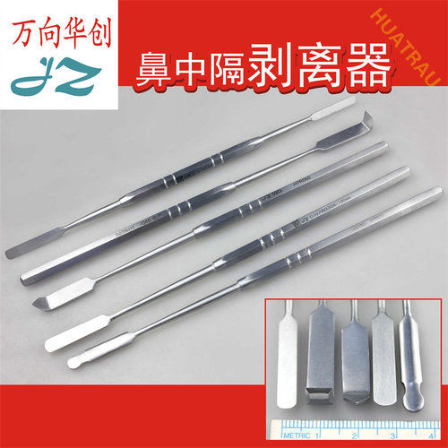 金钟鼻中隔剥离器鼻腔骨膜剥离子