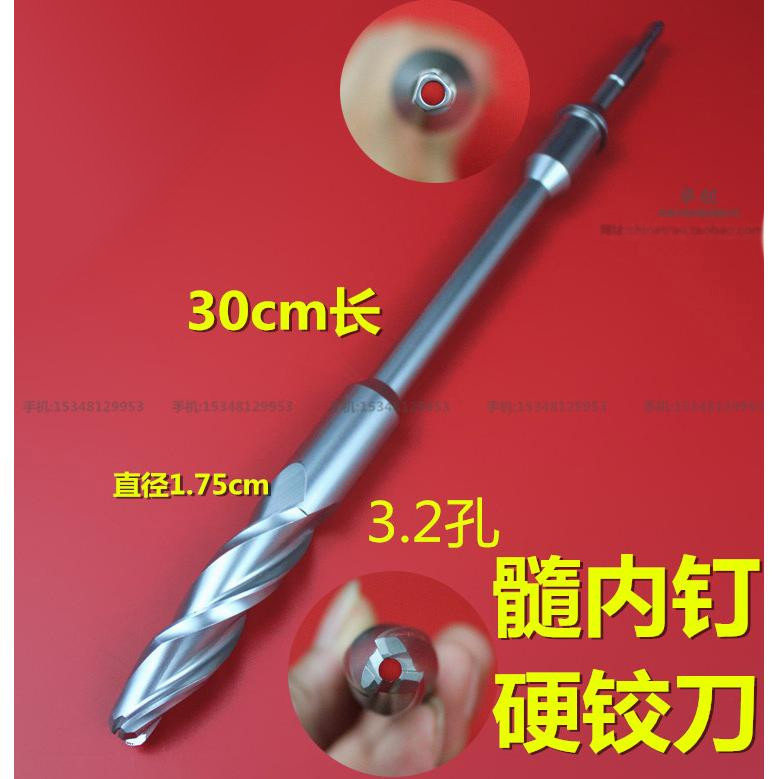 骨科器械医用近端pfna髓内铰刀