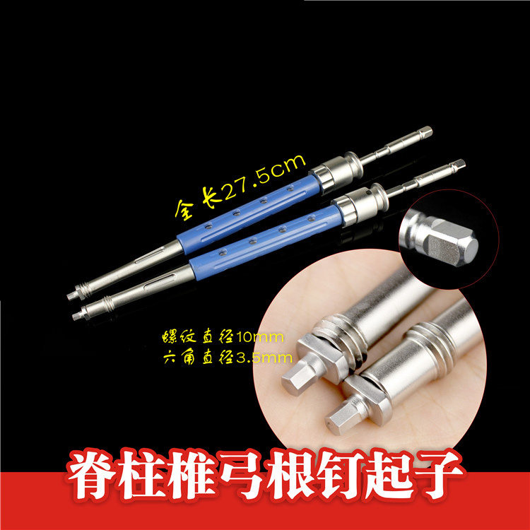 骨科器械医用改锥脊柱系统椎弓