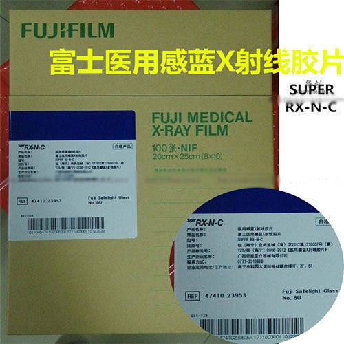 骨科器械医用光片富士感蓝射线