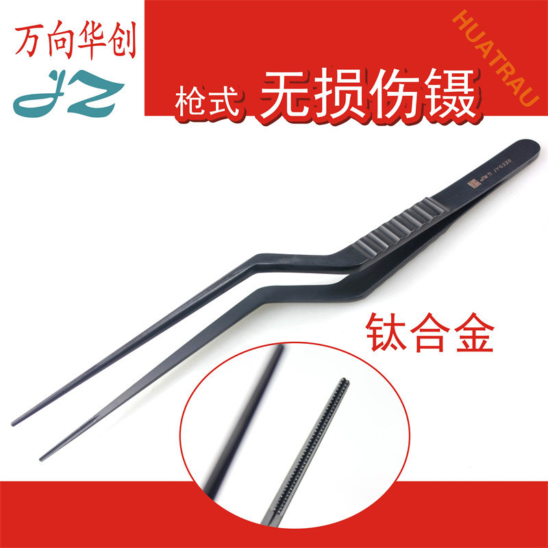 枪式无损伤镊心胸静脉心肺动脉血管瓣膜组织镊凹凸齿黑钛合金金钟