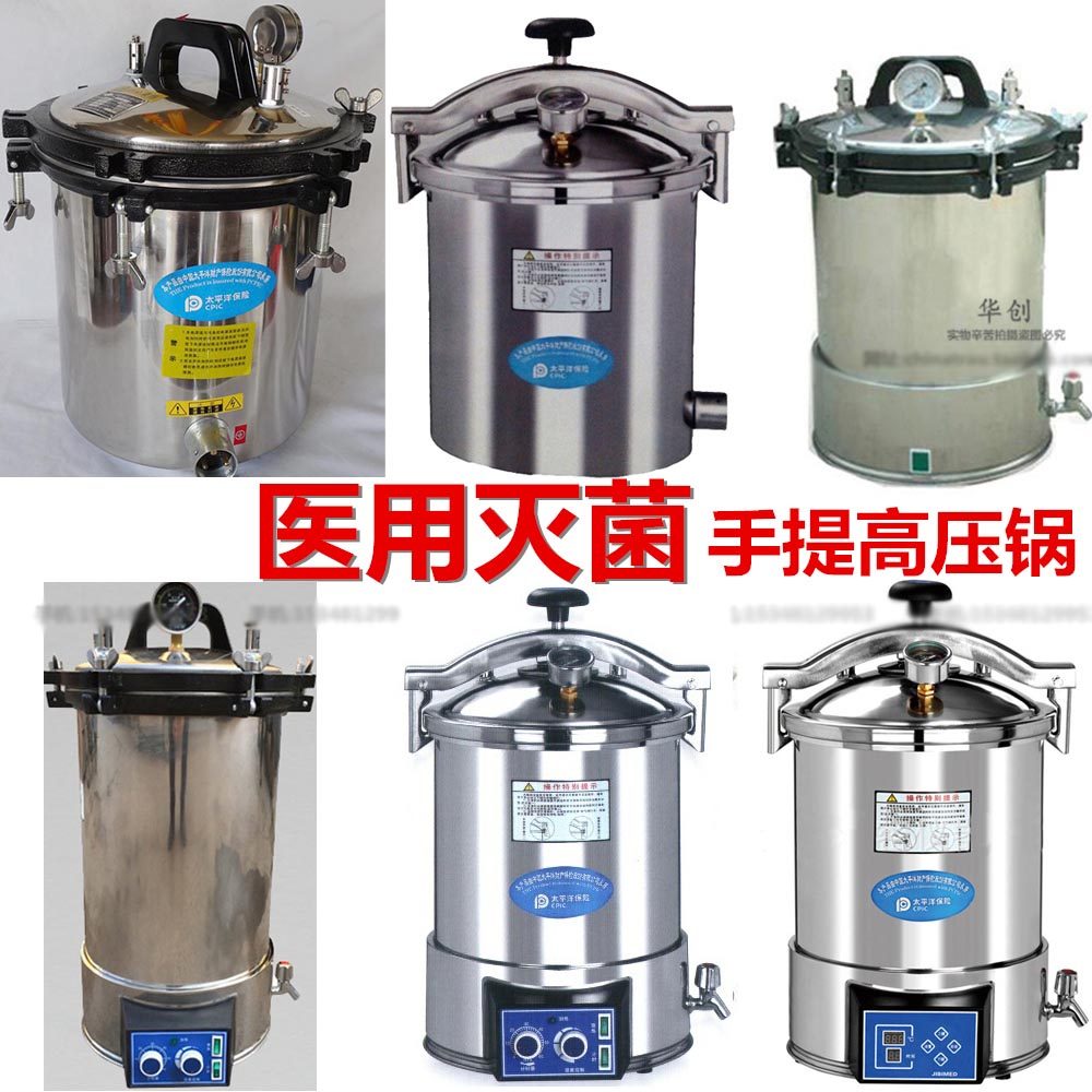 滨江医用自动压力蒸汽灭菌器