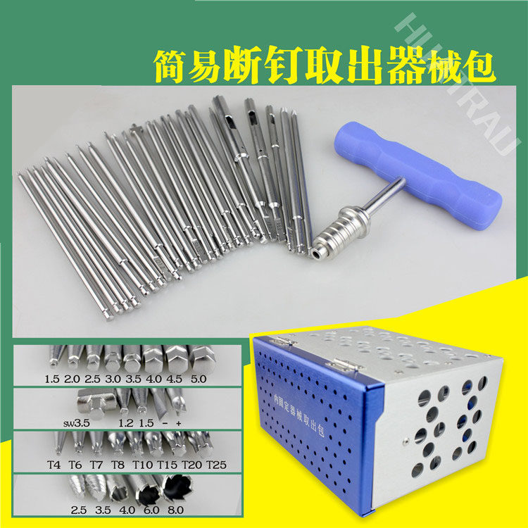 骨科器械医用断钉取出梅花六角