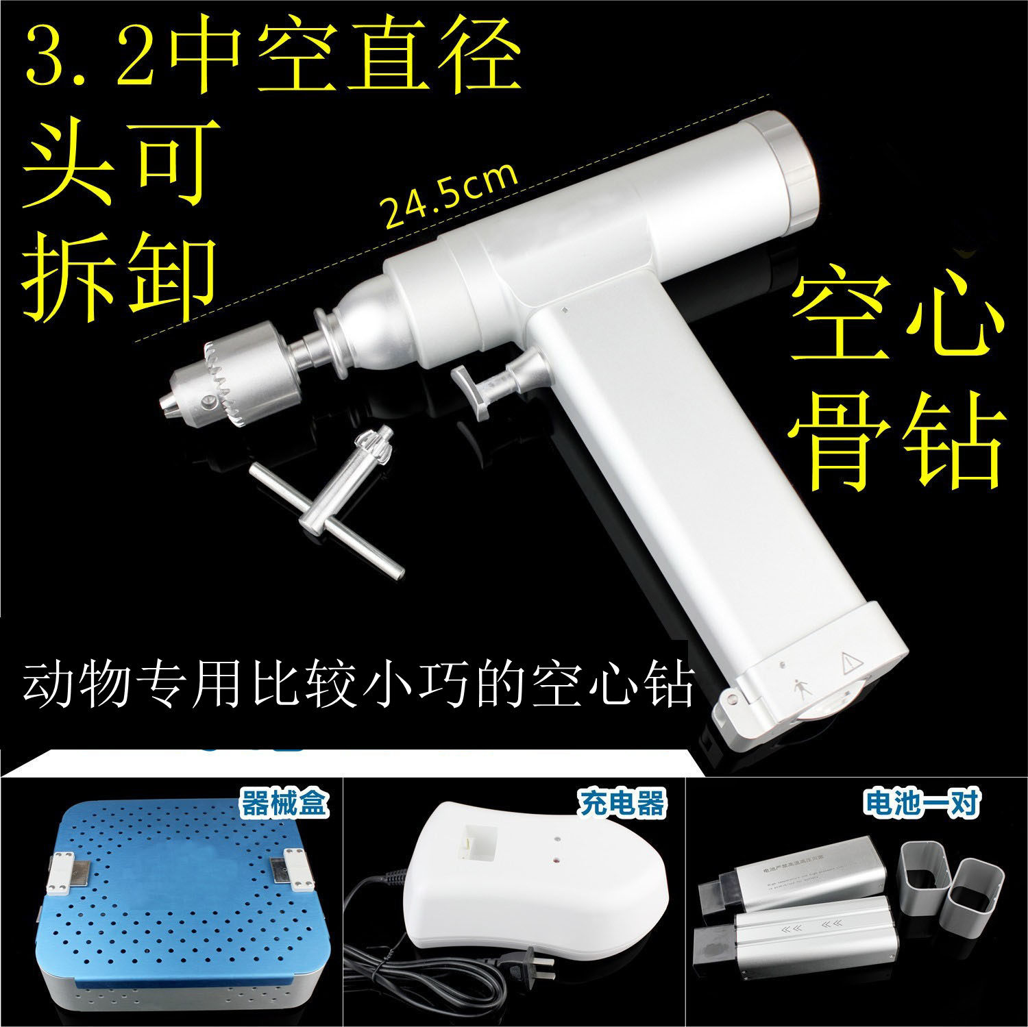 电动空心骨科器械宠物髓内克氏针