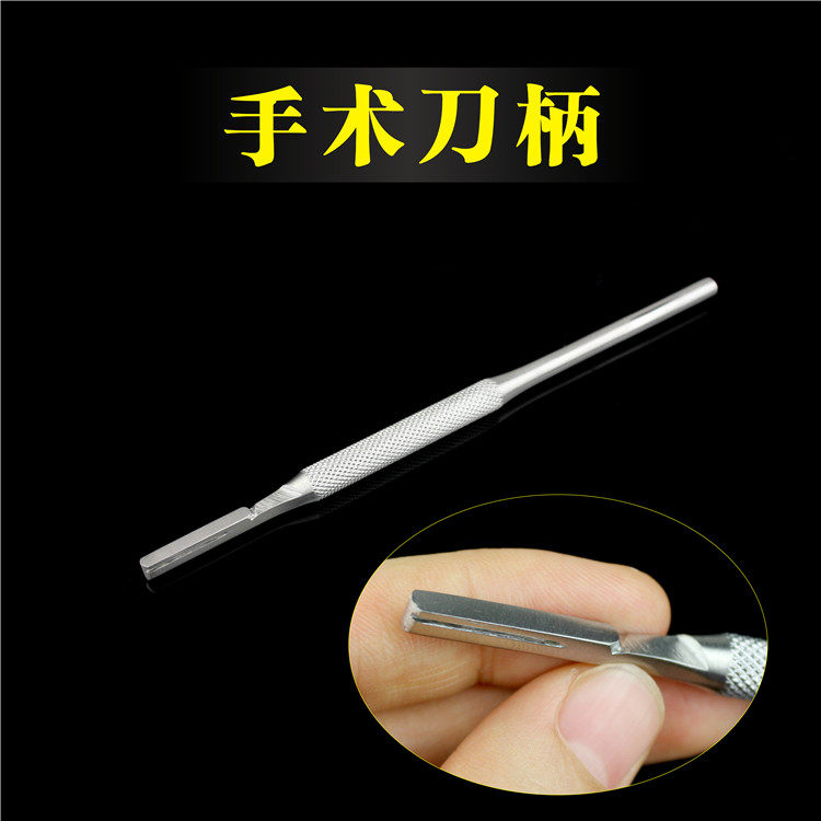 牙科 手术刀柄 圆型 医用 圆形 园柄手术刀 3号刀柄 口腔种植器械