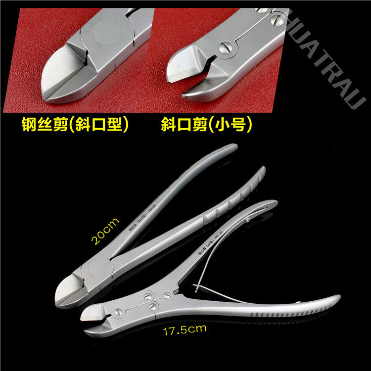 医用单关节钢丝剪双关节镶片直口剪不锈钢捆绑扎丝骨科器械钢丝钳,保健用品,耗材（非器械）,淘宝优惠券,粉丝福利购,淘宝优惠卷