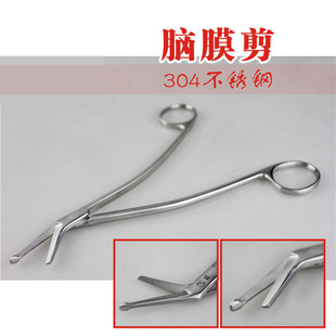 金钟脑神经外科手术器械 医用 脑膜组织剪 三叉神经剪刀 脑科显微