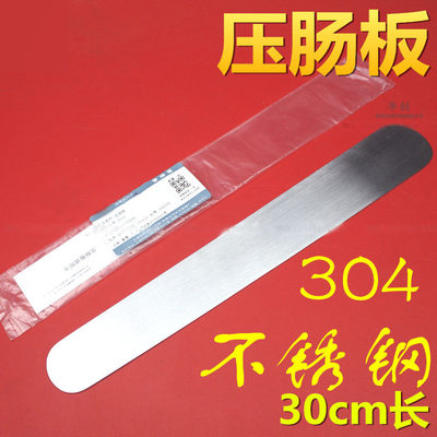 不锈钢医用压肠板腹部外科手术