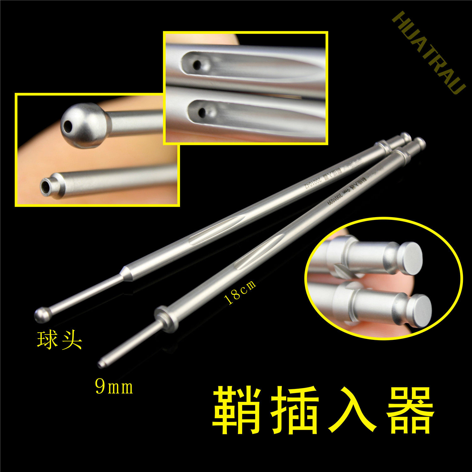 界面插入骨科关节镜器械医用运动