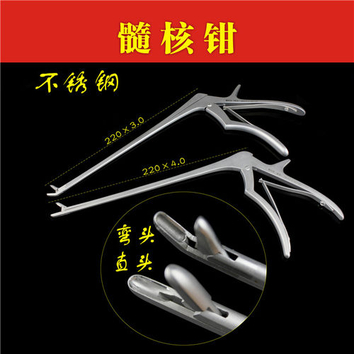 骨科器械医用椎板微创