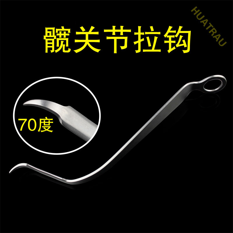华创70度膝关节拉钩骨撬