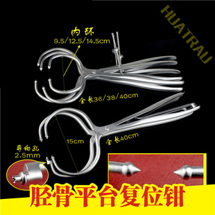 骨科器械 医用 胫骨平台复位钳 大力加压环型复位器 胫腓联合夹持