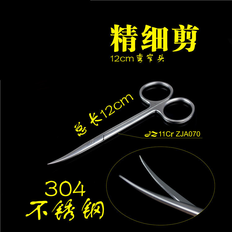 JZ外科手术器械解剖精细