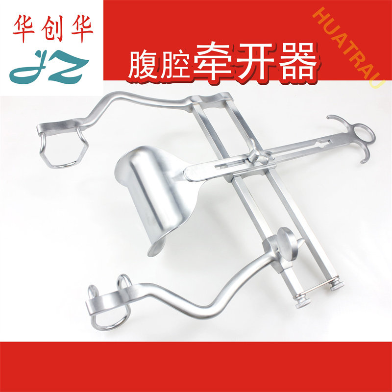 金钟医用腹腔牵开器腹壁撑开钳三叶式可调节腹部拉钩开腹手术器械