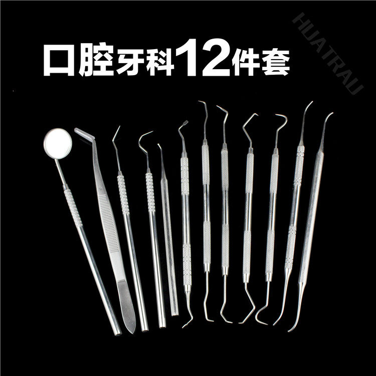 口腔牙科材料件套医用镊子探针