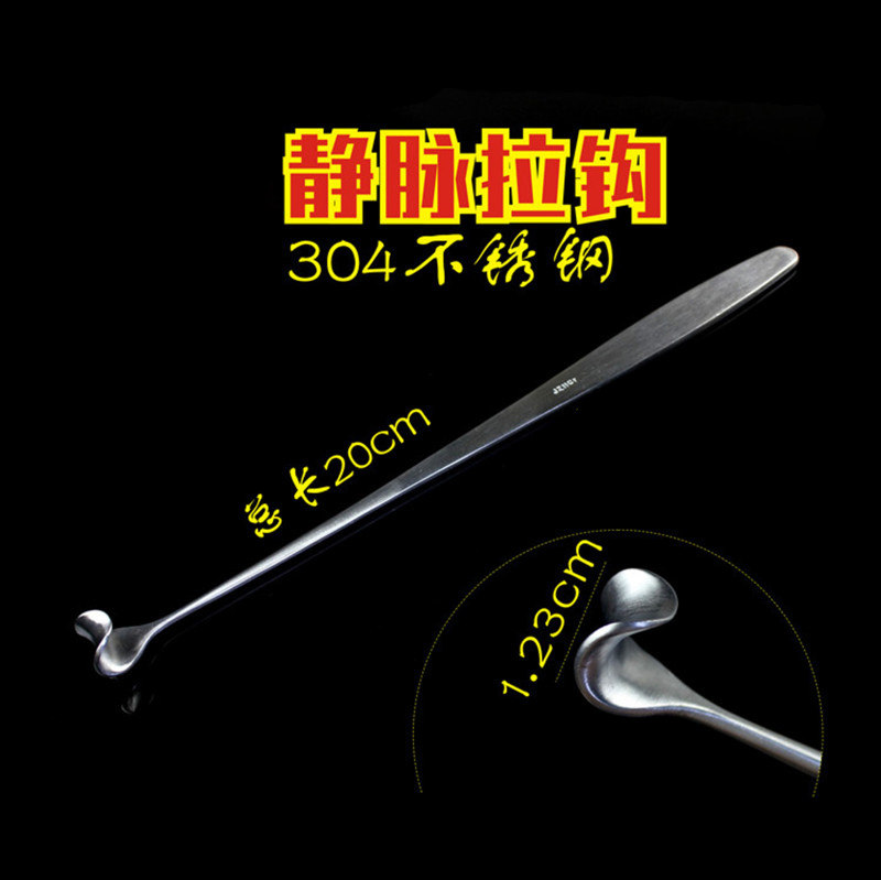 金钟静脉拉钩组织手术器械创口美