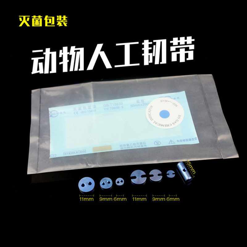华创骨科动物人工韧带十字韧带