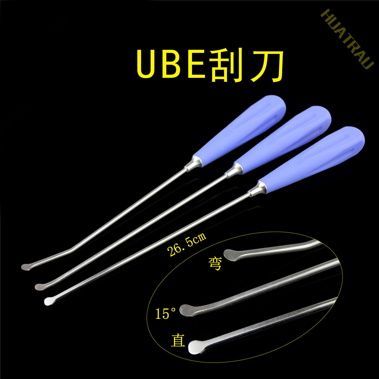 UBE终板分离器软骨椎间盘剥离子