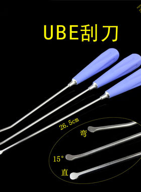 UBE终板分离器软骨椎间盘剥离子