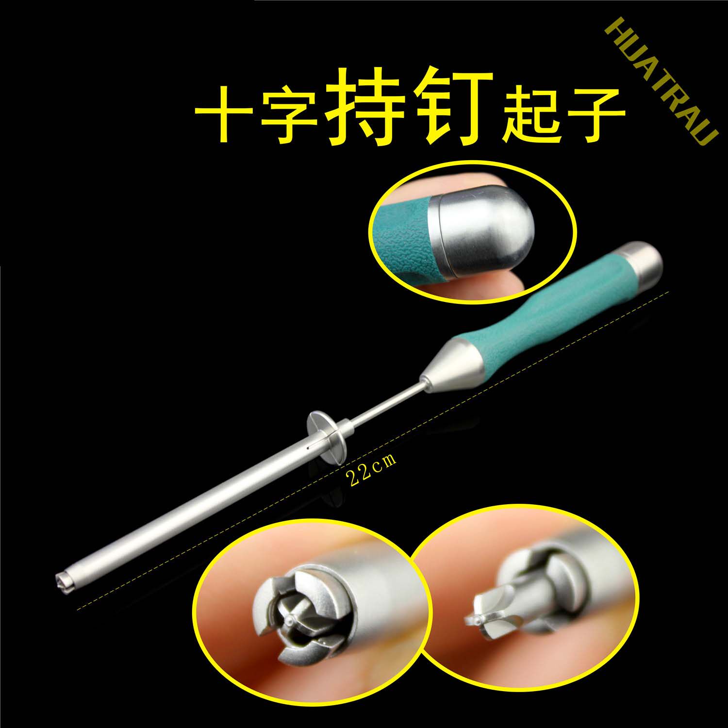 十字持钉起子锁紧改锥骨科器械