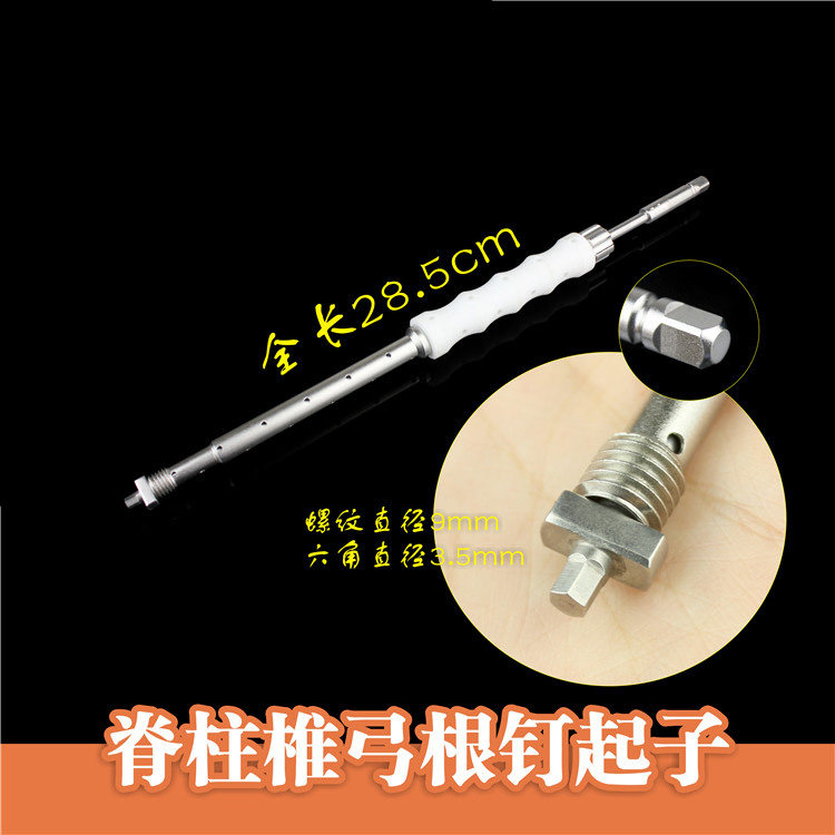 骨科器械医用脊柱腰椎5.5根钉