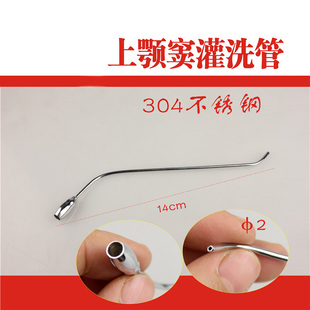金钟五官耳鼻喉科器械 医用 上颌窦灌洗管 鼻腔冲洗吸引管 鼻中隔