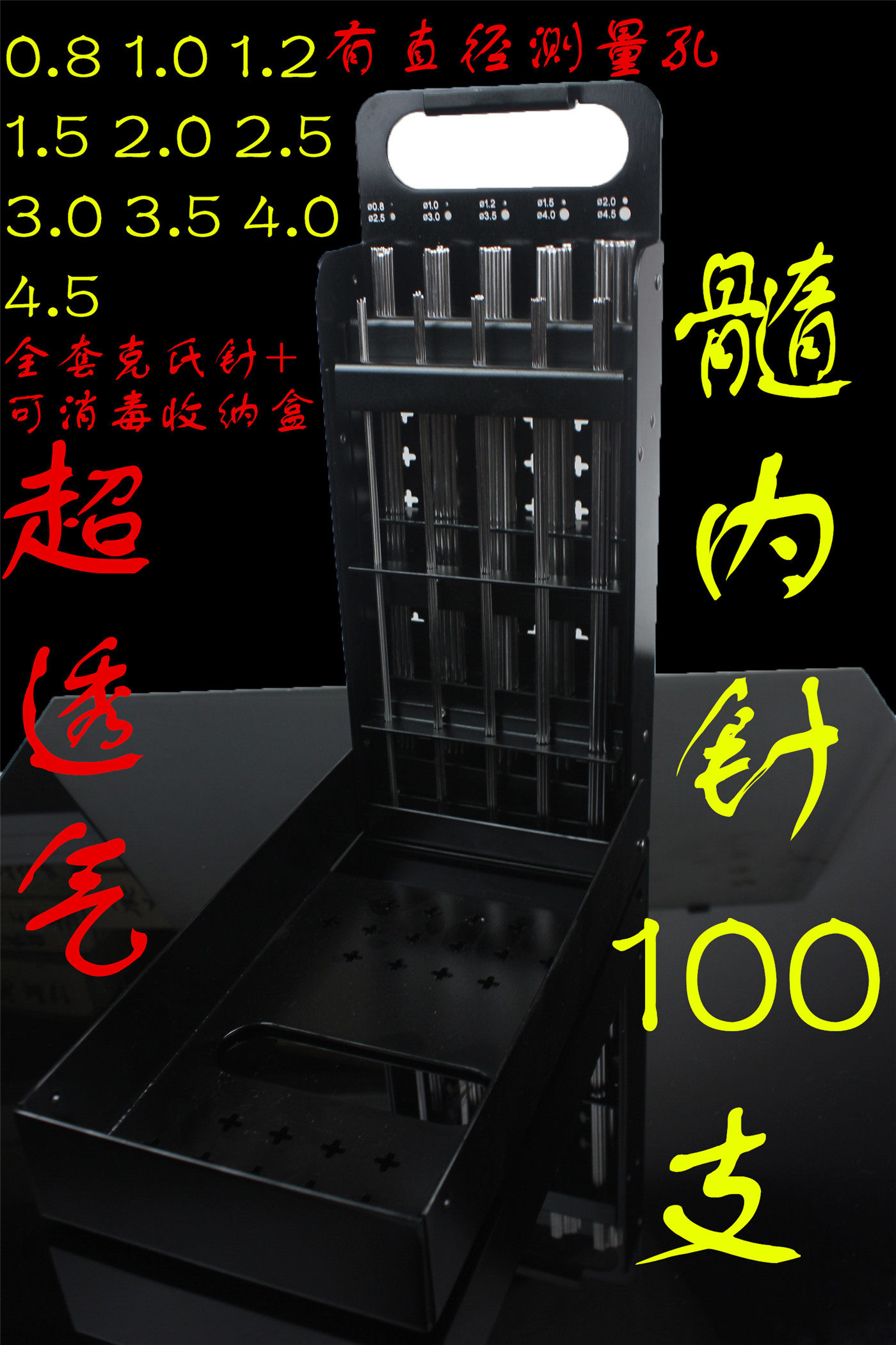 宠物骨科器械0.8-4.5克氏针收纳盒消毒盒动物全套髓内针高温灭菌