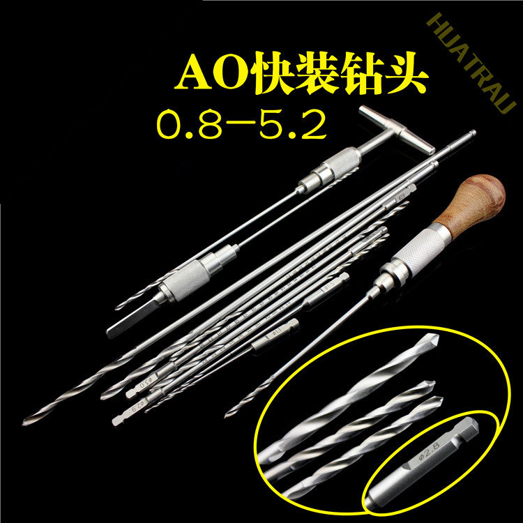 动物骨钻HUATRAU钻骨钻花快装