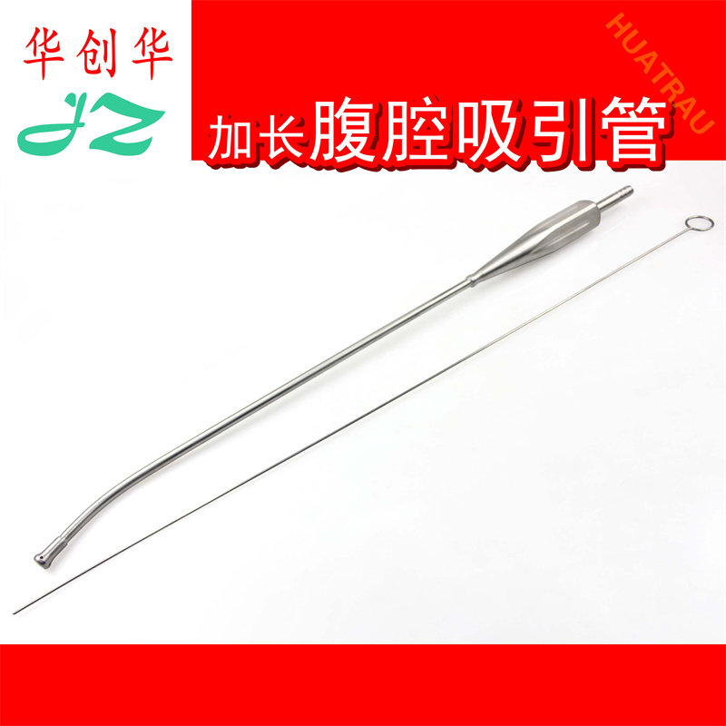 上海金钟加长腹腔吸引管
