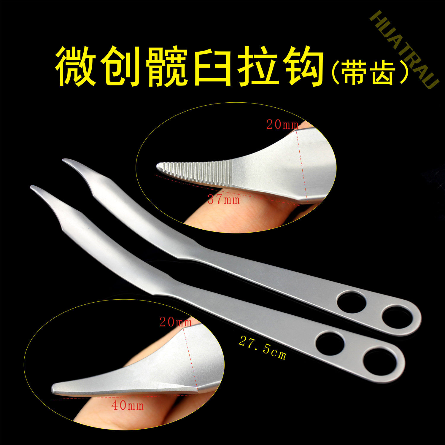 微创髋臼拉钩牵开骨科器械医用