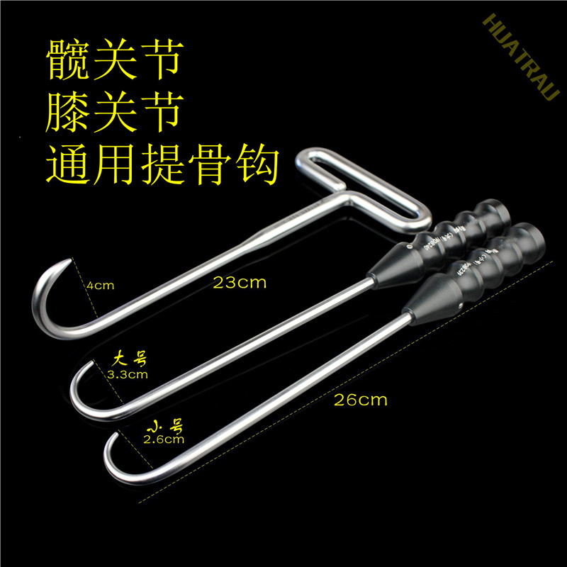 骨钩器械医用髋臼牵开膝关节