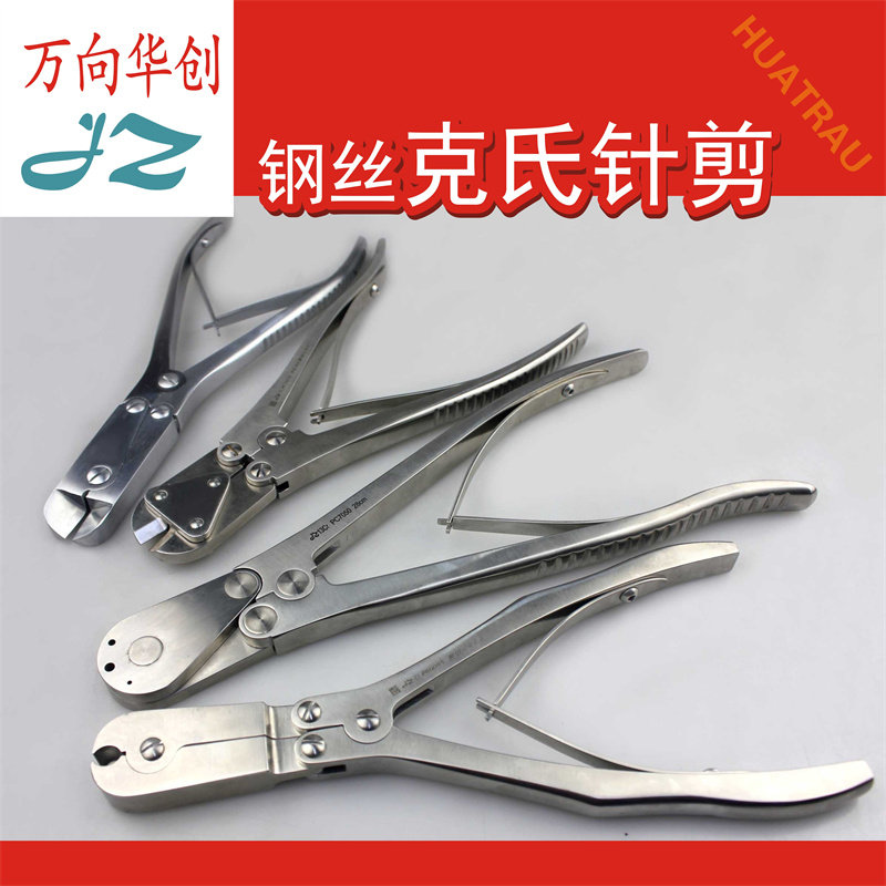 金钟钢丝克氏针钛线钛棒剪老虎钳