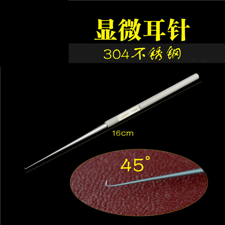金钟45度90度显微耳钩1mm