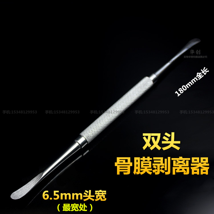 口腔科牙骨膜分离器HUATRAU