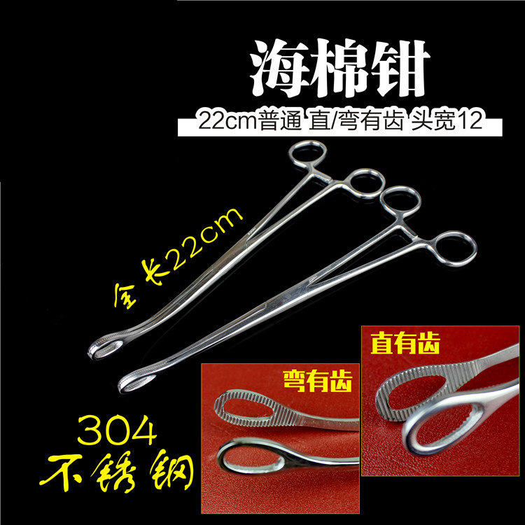 金钟22cm小号短号大头海绵钳