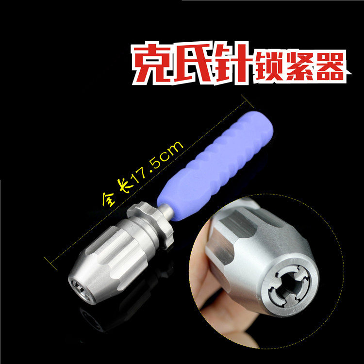 骨科器械医用克氏针锁紧手柄髓内
