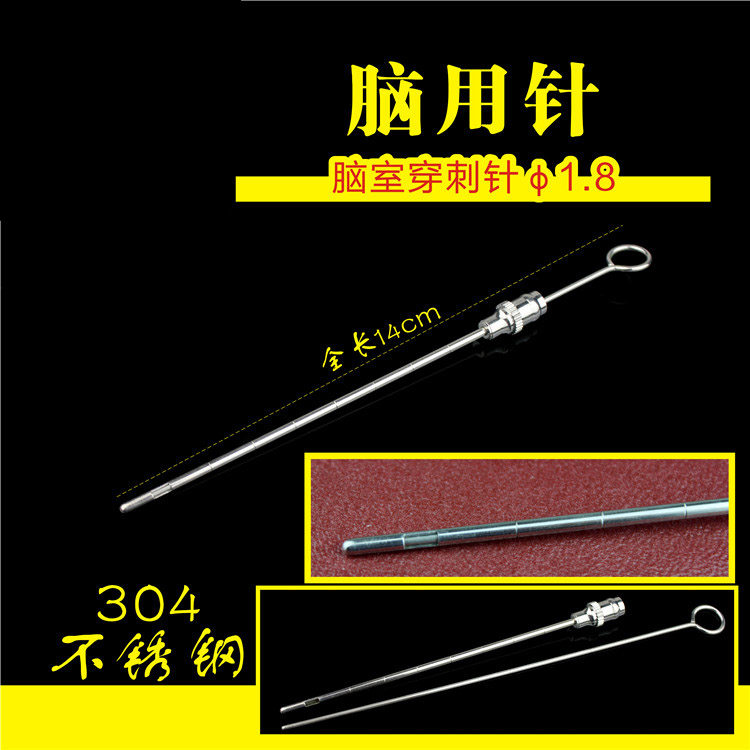 神经外科手术器械医用
