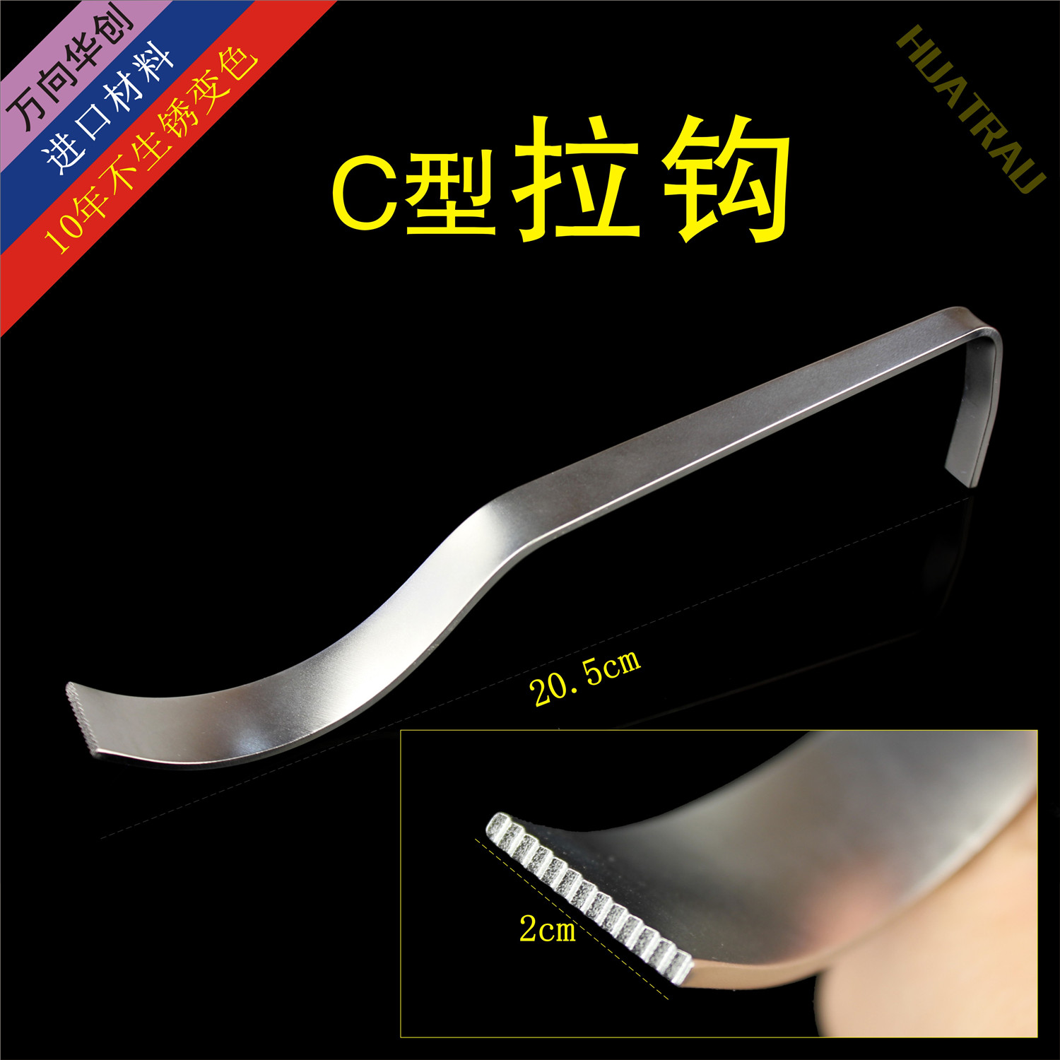 C型组织拉钩膝关节拉钩牵开器